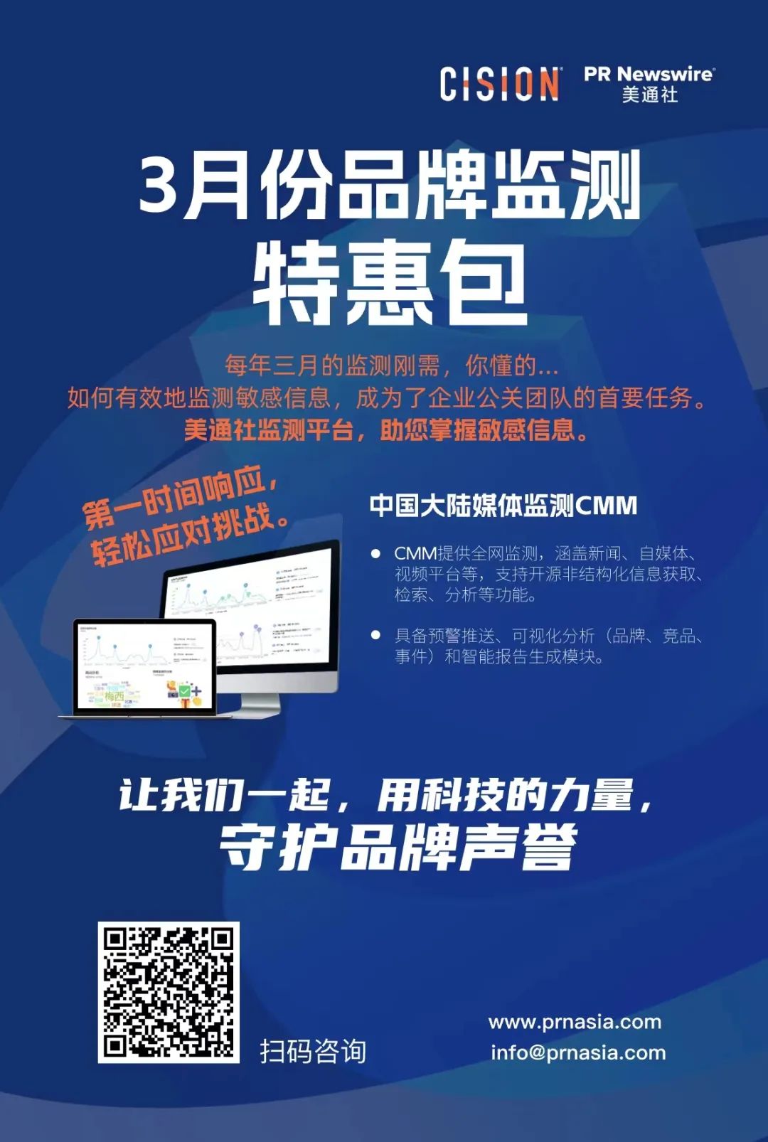 3月企業(yè)大考，如何用傳播答出“高分卷”？