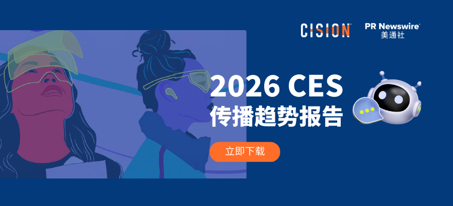 CES 2026：缺席者、新主角與AI的第二戰(zhàn)場
