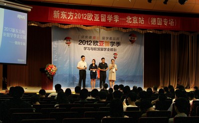 5月26日下午，北京新東方學校舉辦的“歐亞留學季 -- 德國專場”說明會就吸引了眾多對留學德國感興趣的學生和家長。
