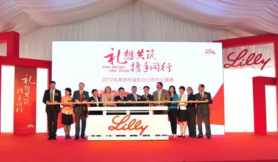 禮來(lái)蘇州第二工廠開業(yè)盛典