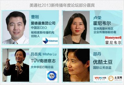 美通社新傳播年度論壇嘉賓均有豐富的企業傳播實戰經驗，將為聽眾帶來最有價值的分享