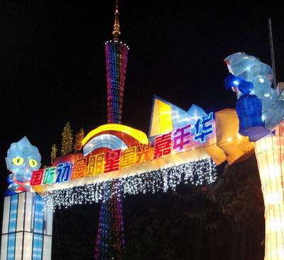 英國(guó)BBC嘉年華兒童歡樂(lè)世界閃耀廣州燈光節(jié)，<br />圣誕前夜霓虹依舊！