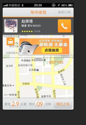 2013年12月27日~2014年1月9日，使用嘀嘀打車成功叫車即可參與抽獎(jiǎng)。